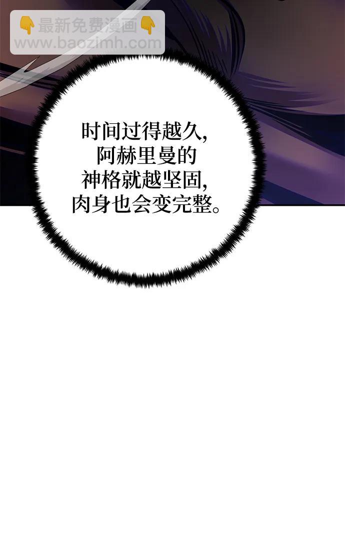 [第149话] 阿赫里曼（2）21