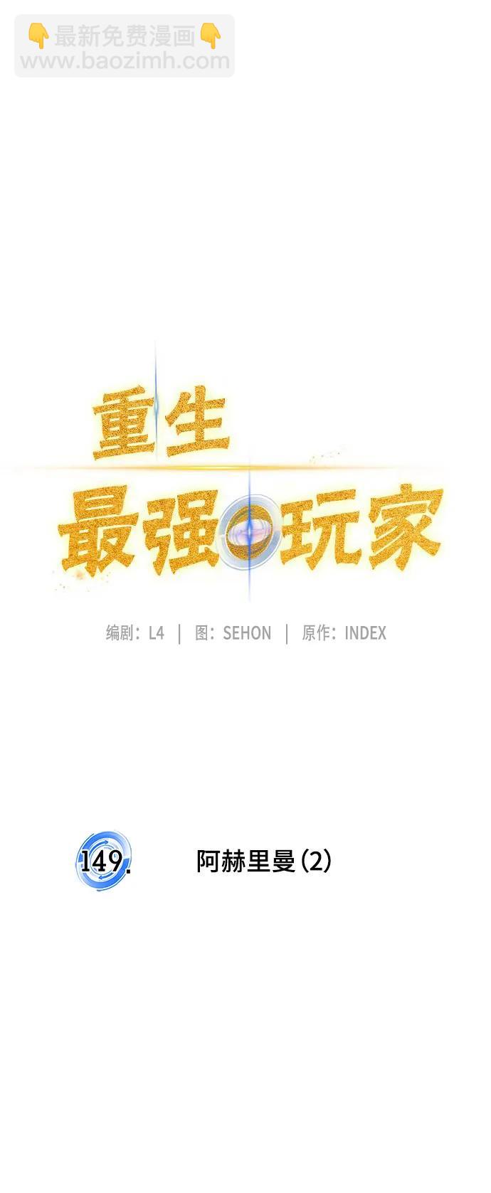 [第149话] 阿赫里曼（2）25
