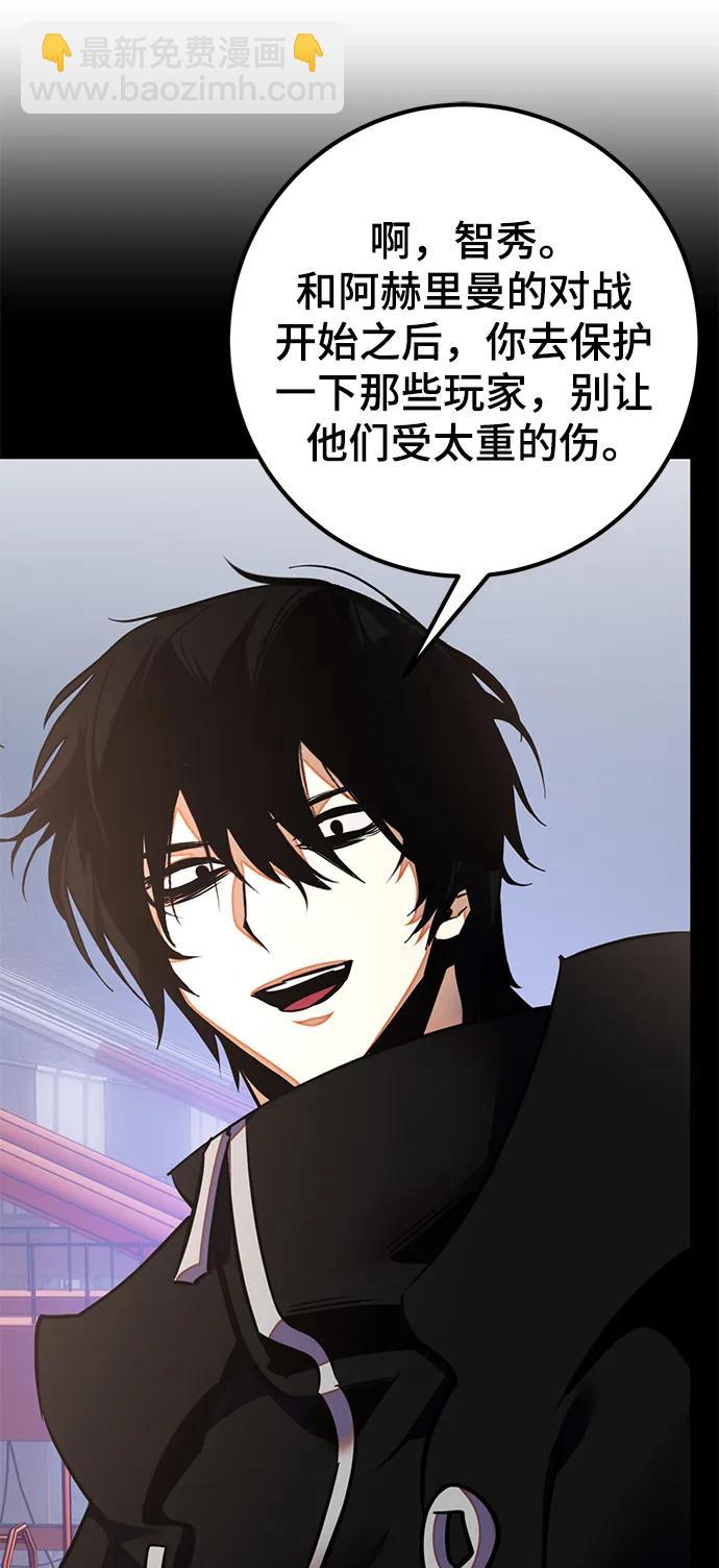 [第149话] 阿赫里曼（2）30