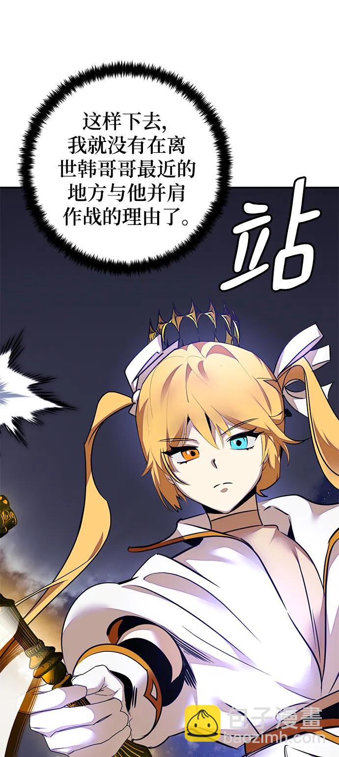 [第149话] 阿赫里曼（2）51