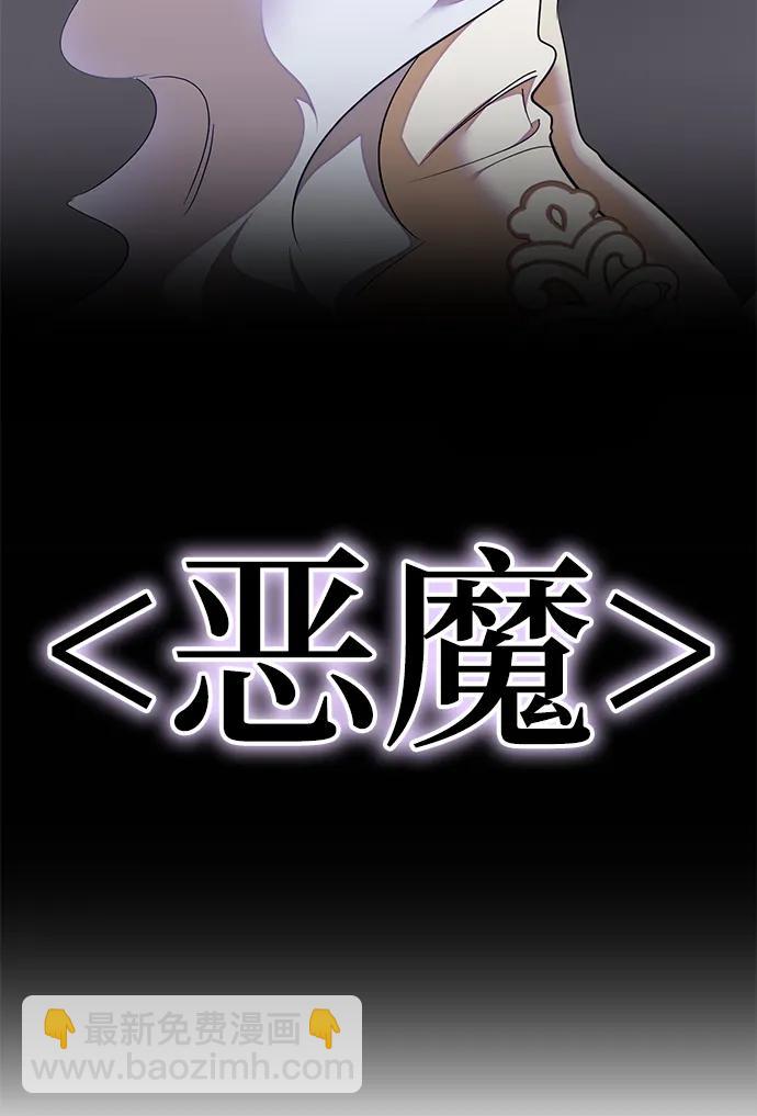 [第149话] 阿赫里曼（2）55
