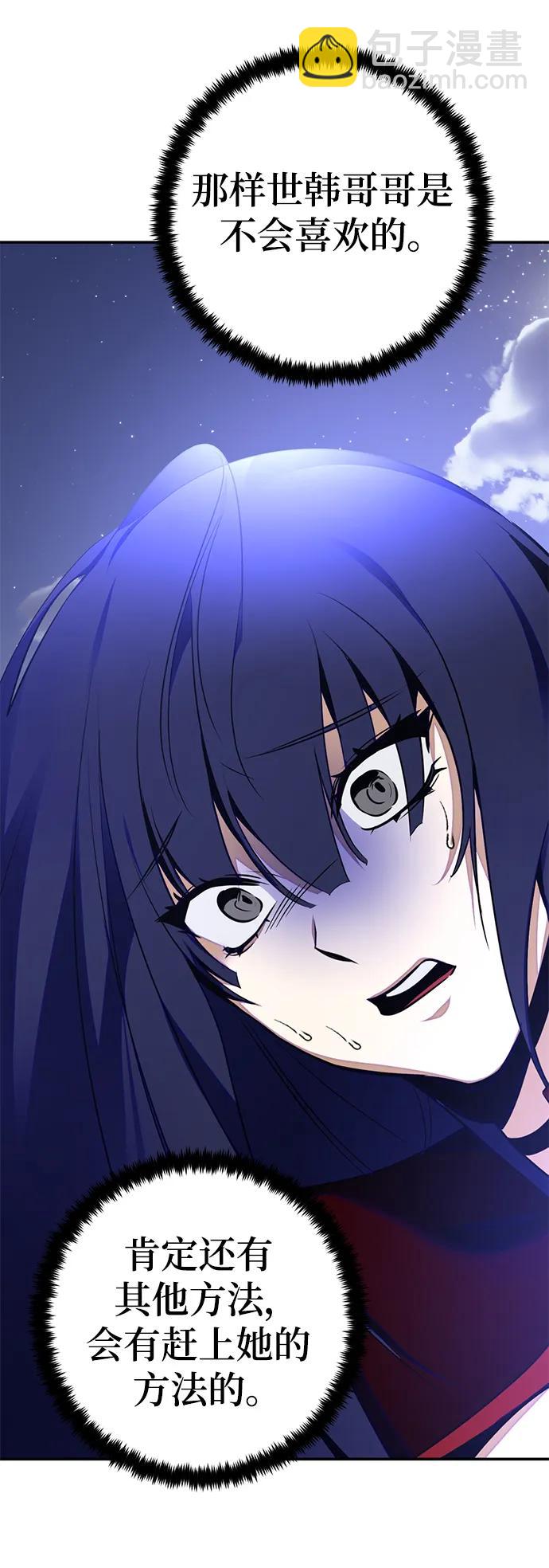 [第149话] 阿赫里曼（2）57