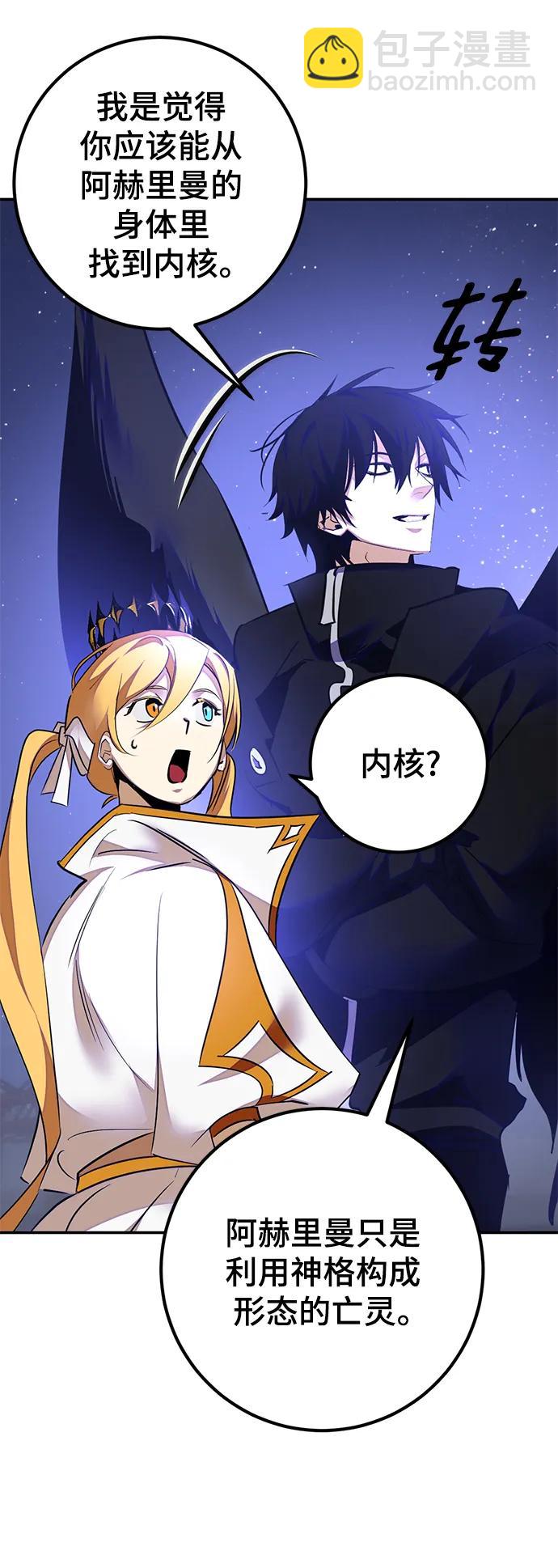 [第149话] 阿赫里曼（2）74