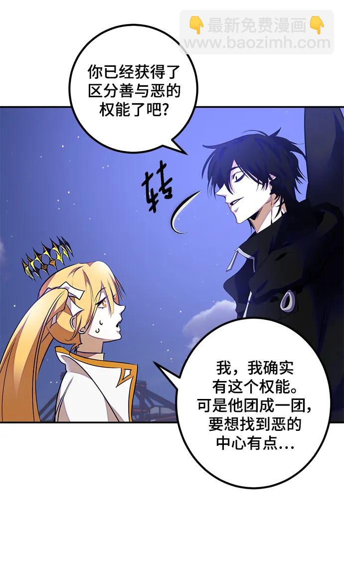 [第149话] 阿赫里曼（2）78