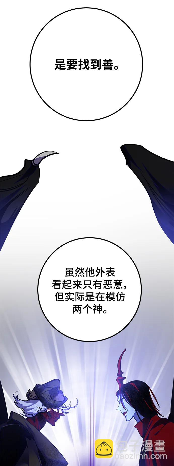 [第149话] 阿赫里曼（2）80