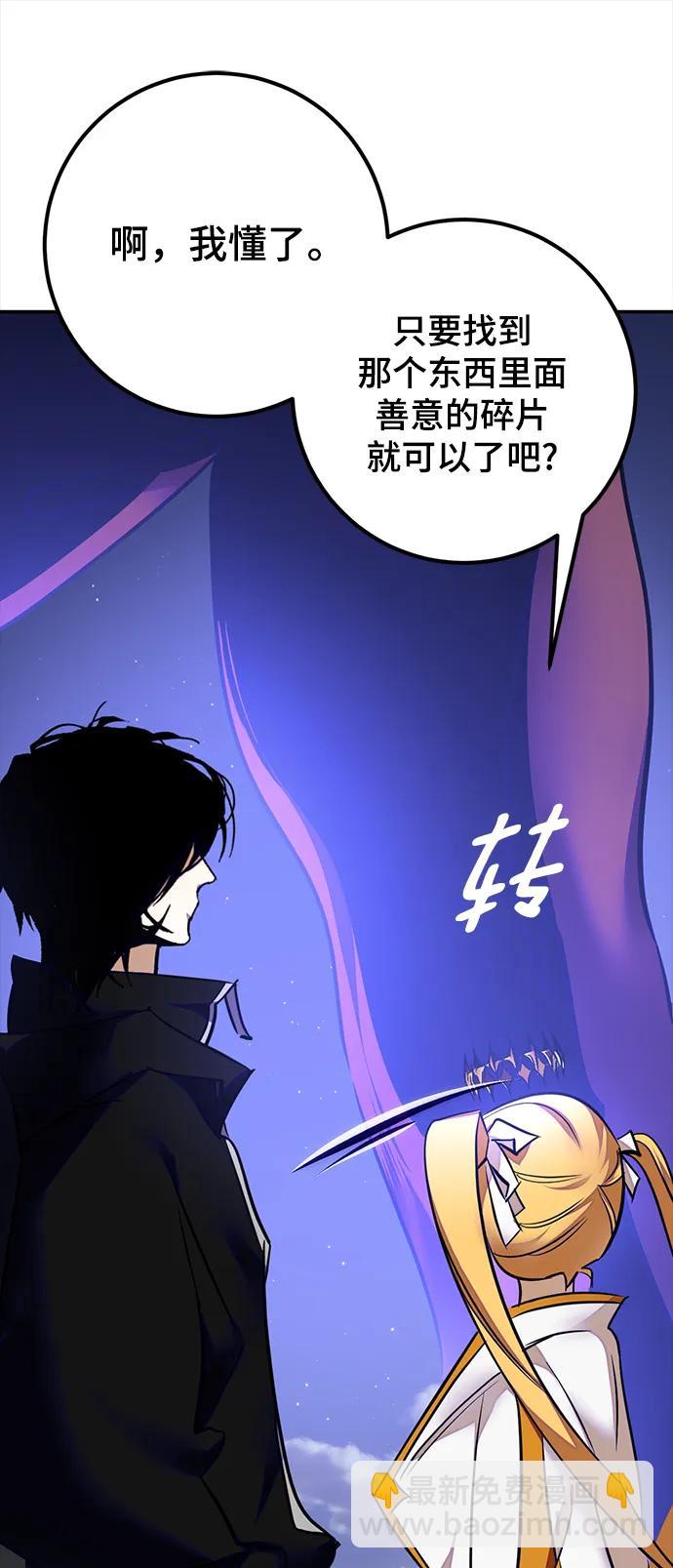 [第149话] 阿赫里曼（2）82