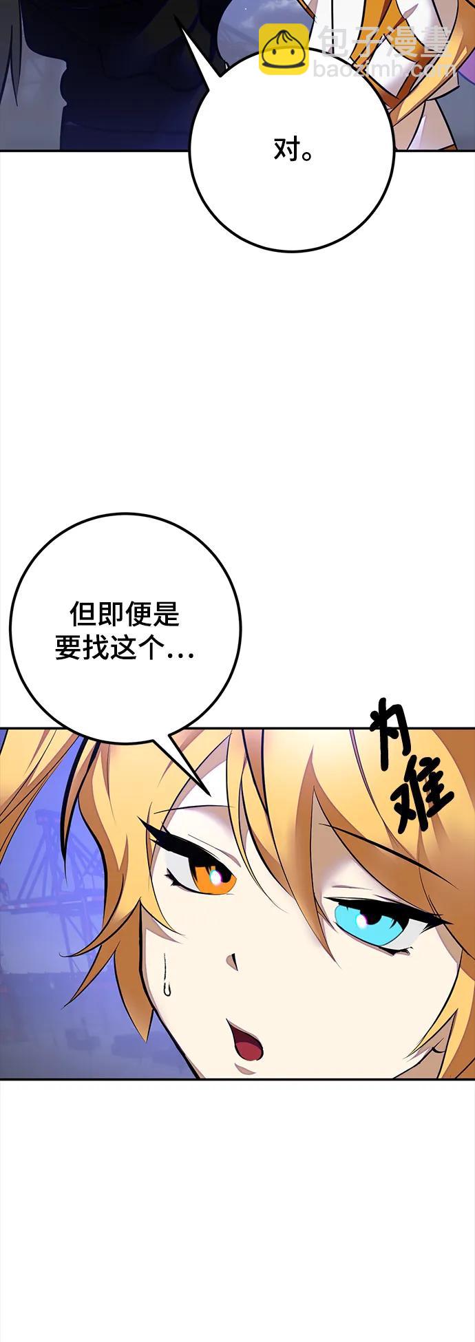 [第149话] 阿赫里曼（2）83