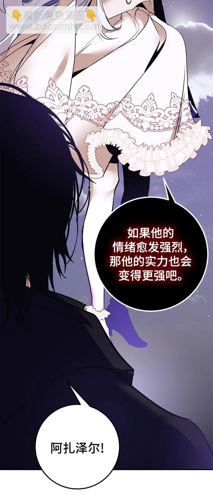 [第150话] 阿赫里曼（3）10