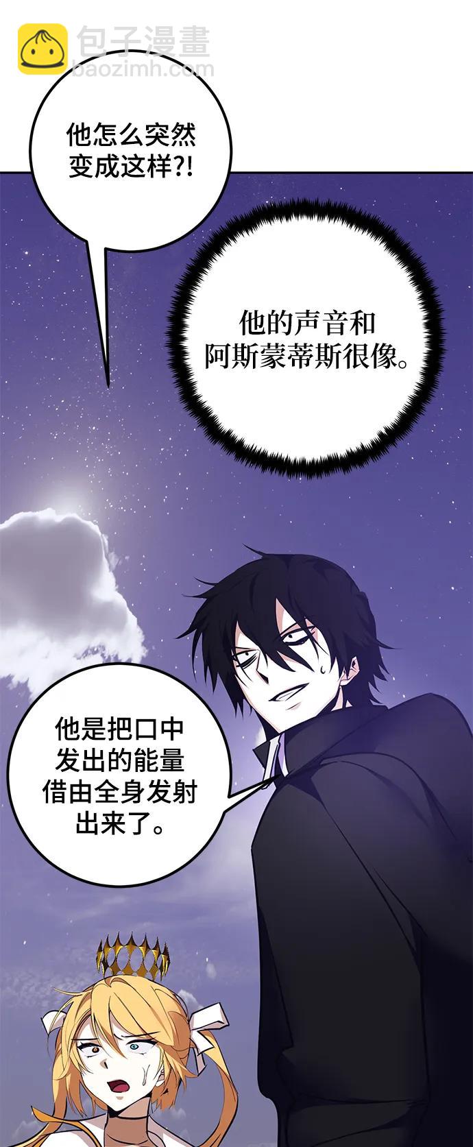 [第150话] 阿赫里曼（3）15