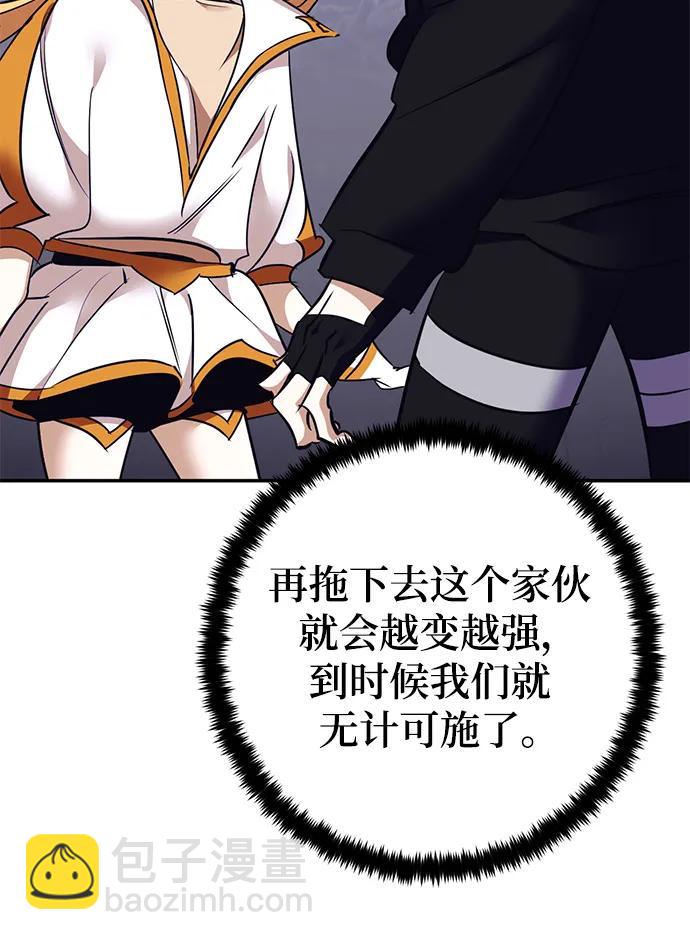 [第150话] 阿赫里曼（3）16