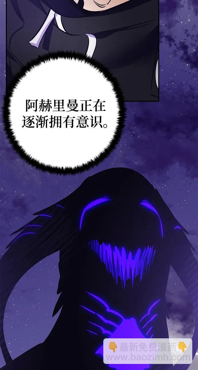 [第150话] 阿赫里曼（3）33