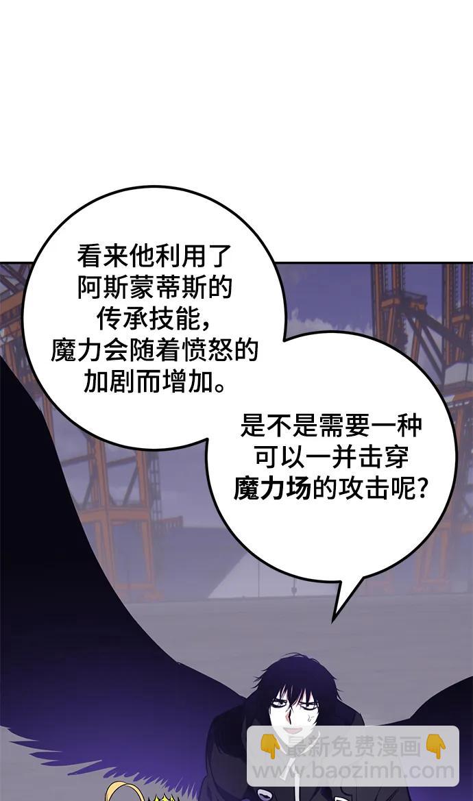 [第150话] 阿赫里曼（3）41