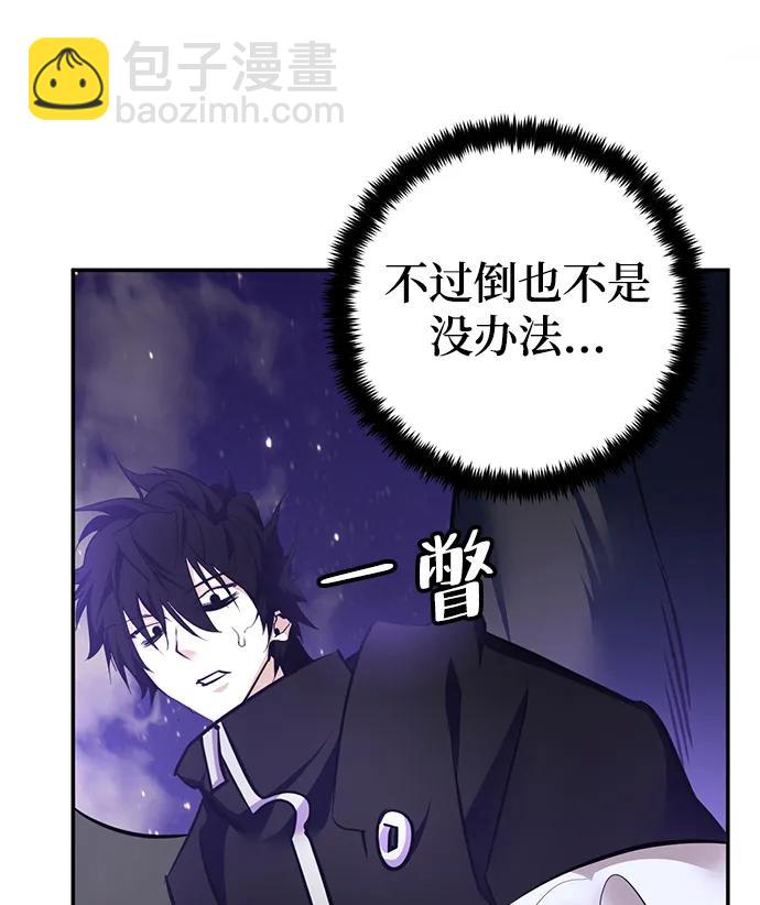 [第150话] 阿赫里曼（3）48