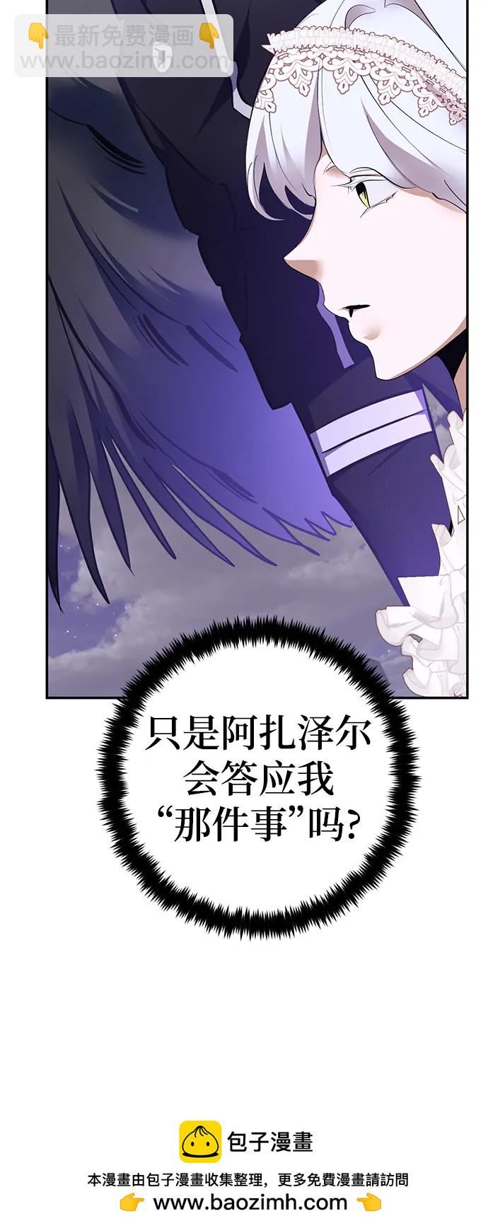 [第150话] 阿赫里曼（3）53