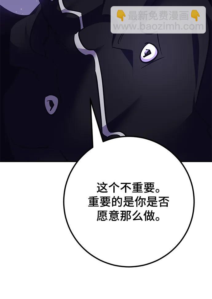 [第150话] 阿赫里曼（3）56