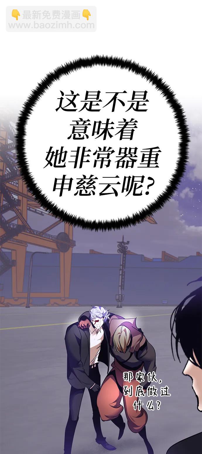 [第150话] 阿赫里曼（3）59