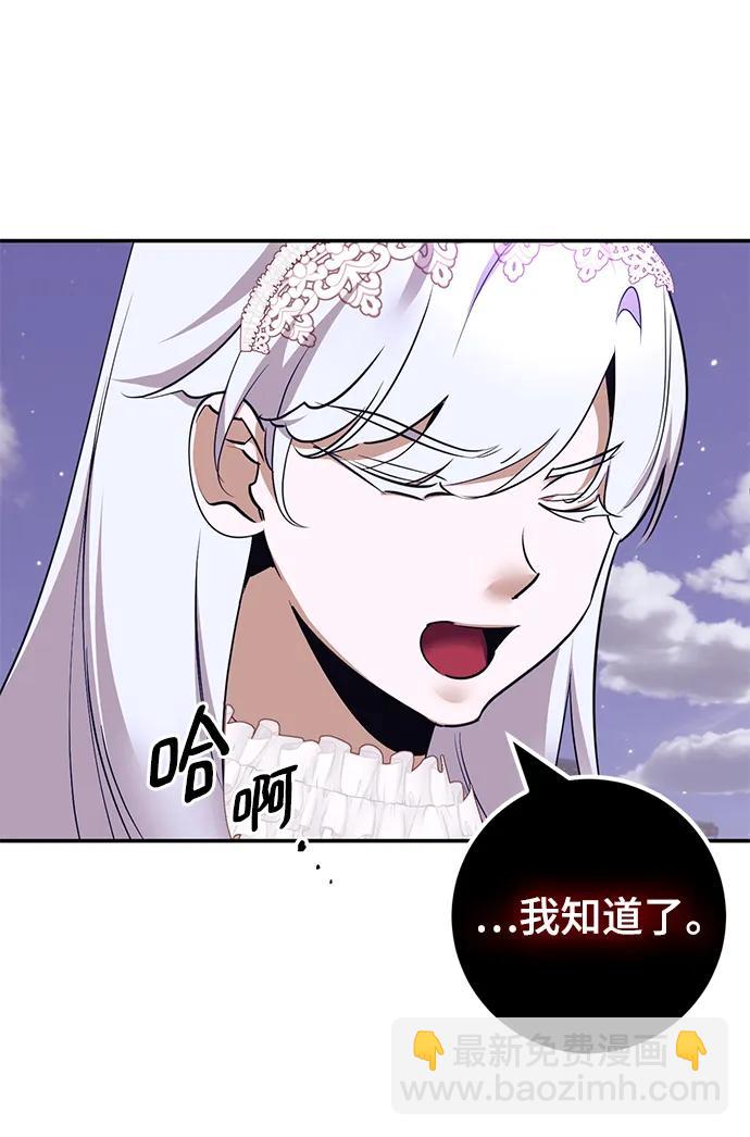 [第150话] 阿赫里曼（3）66