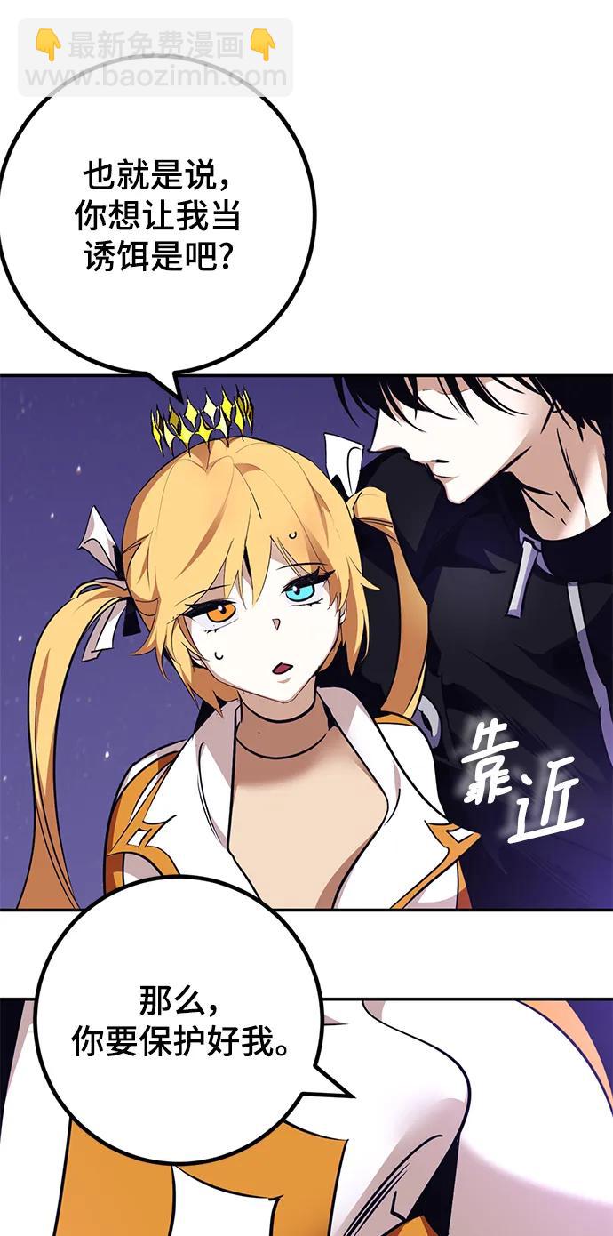 [第150话] 阿赫里曼（3）71
