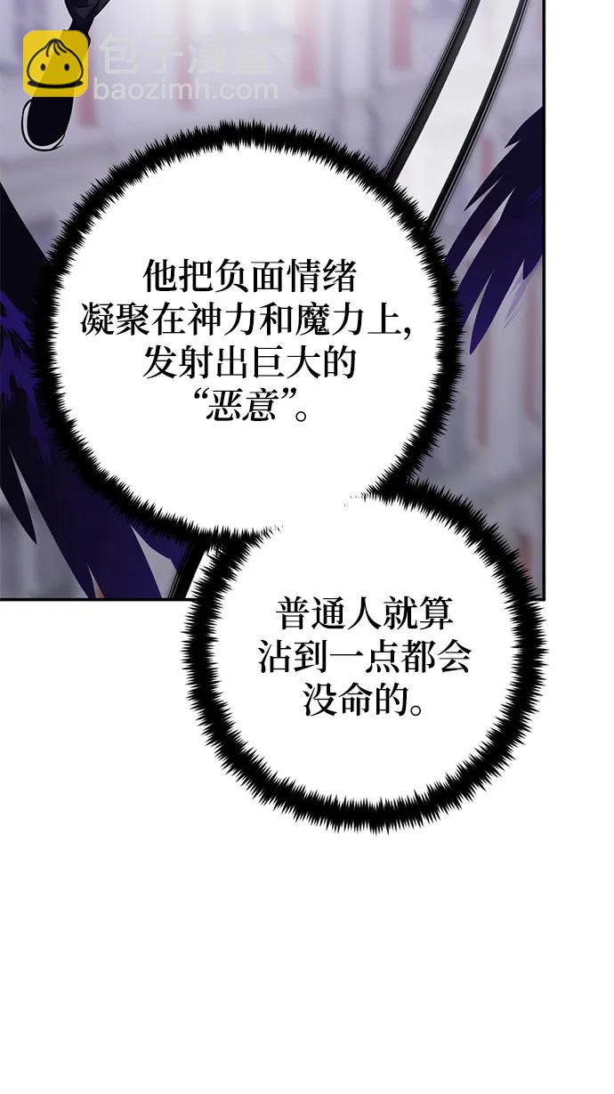 [第150话] 阿赫里曼（3）95