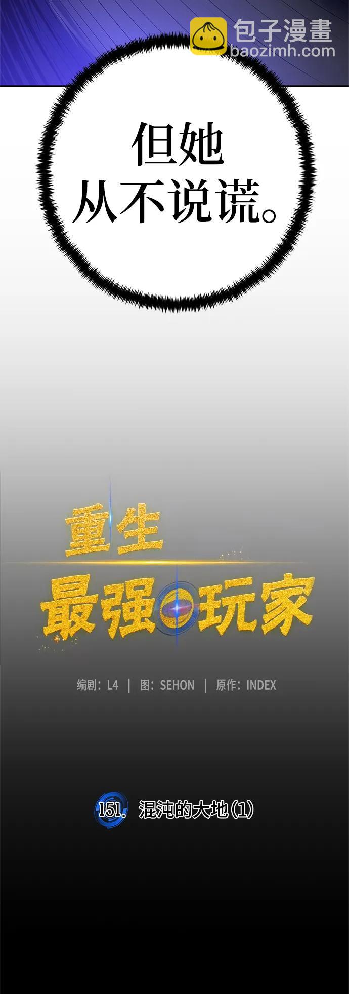 [第151话] 混沌的大地（1）22