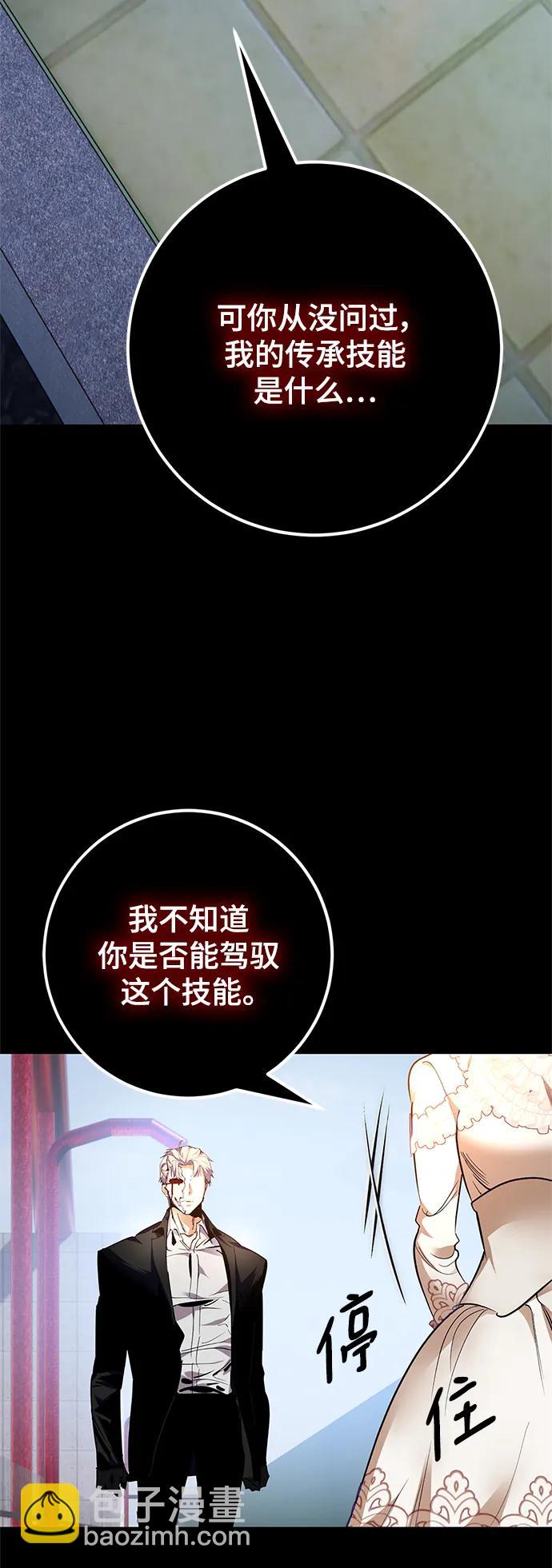 [第151话] 混沌的大地（1）24