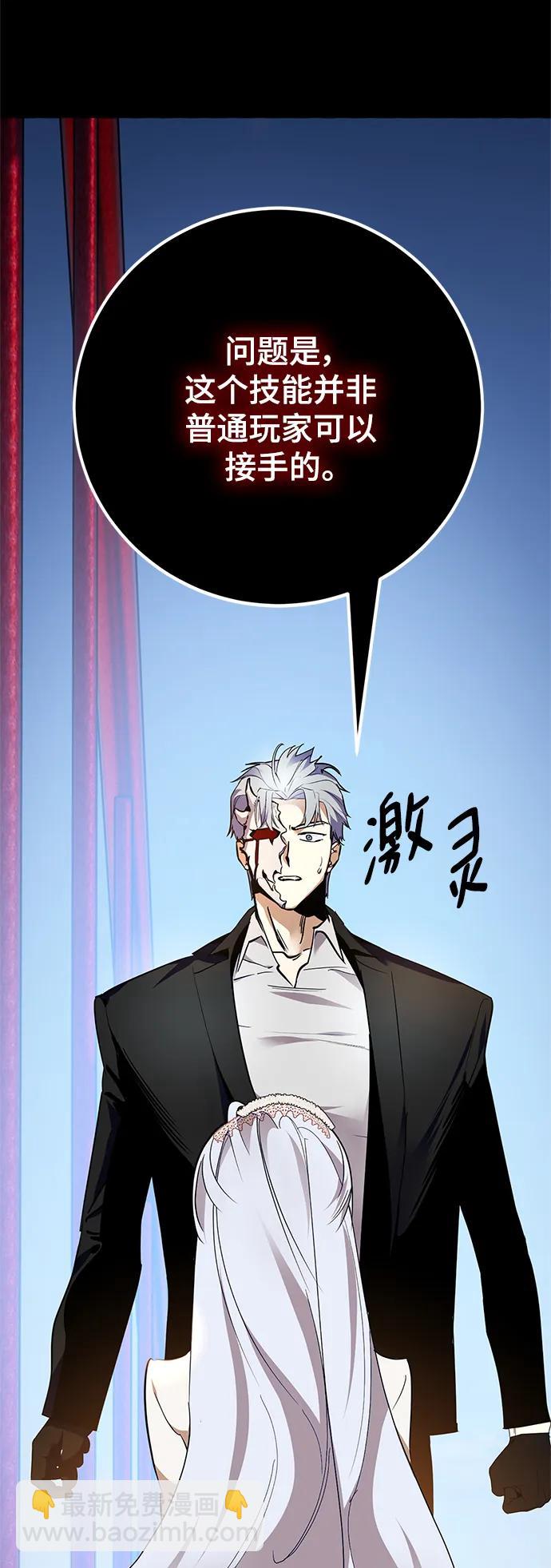 [第151话] 混沌的大地（1）30