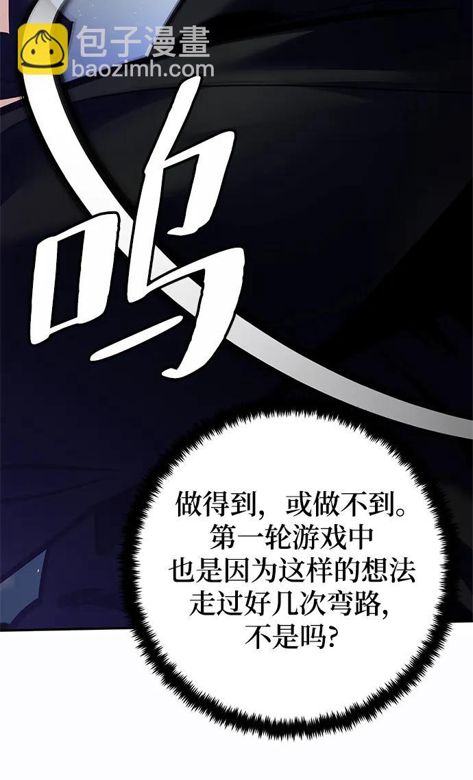 [第151话] 混沌的大地（1）58