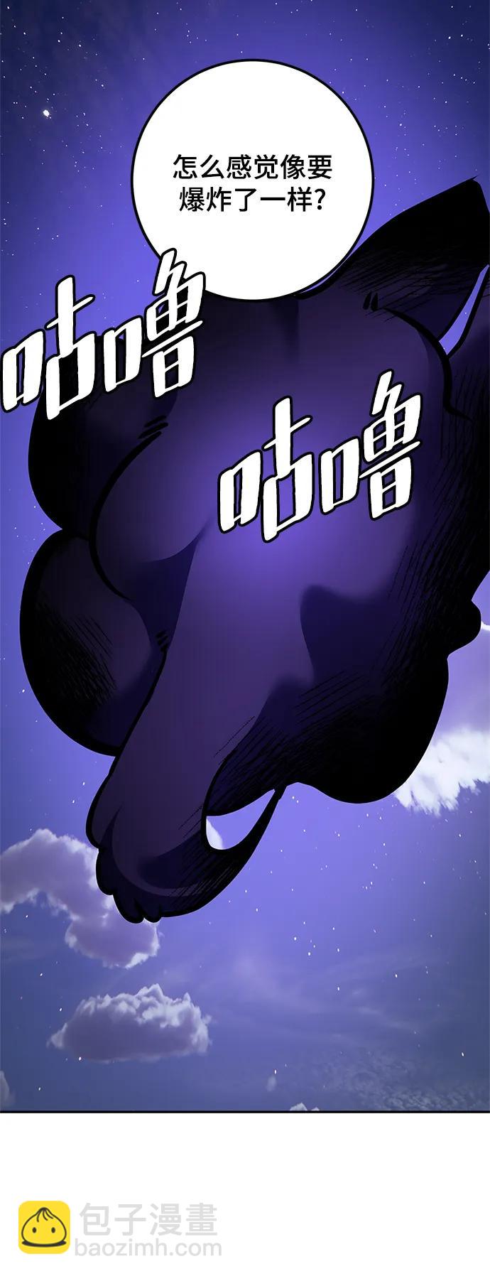 [第151话] 混沌的大地（1）79