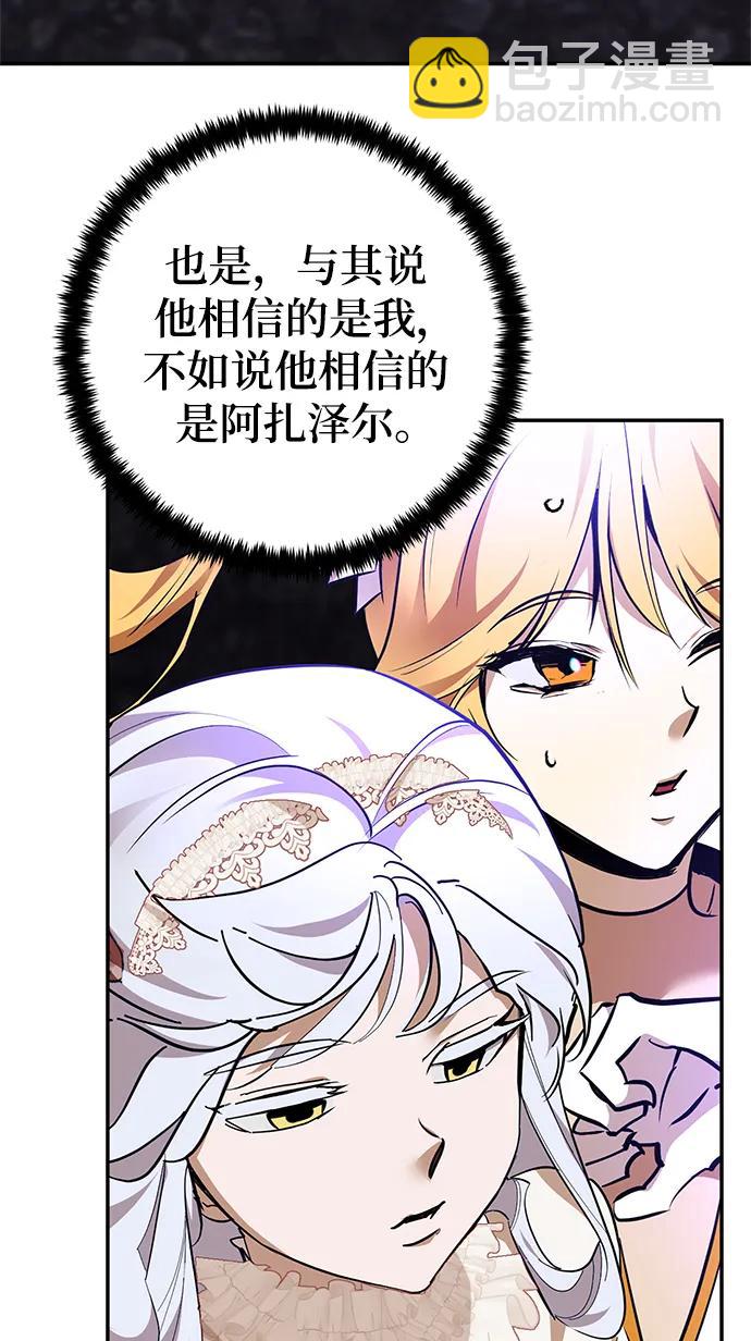 [第151话] 混沌的大地（1）8