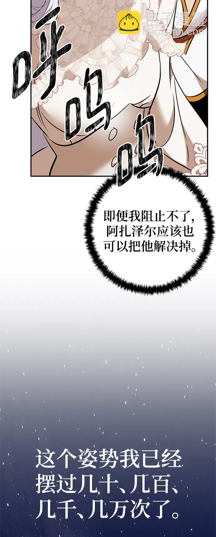 [第151话] 混沌的大地（1）9