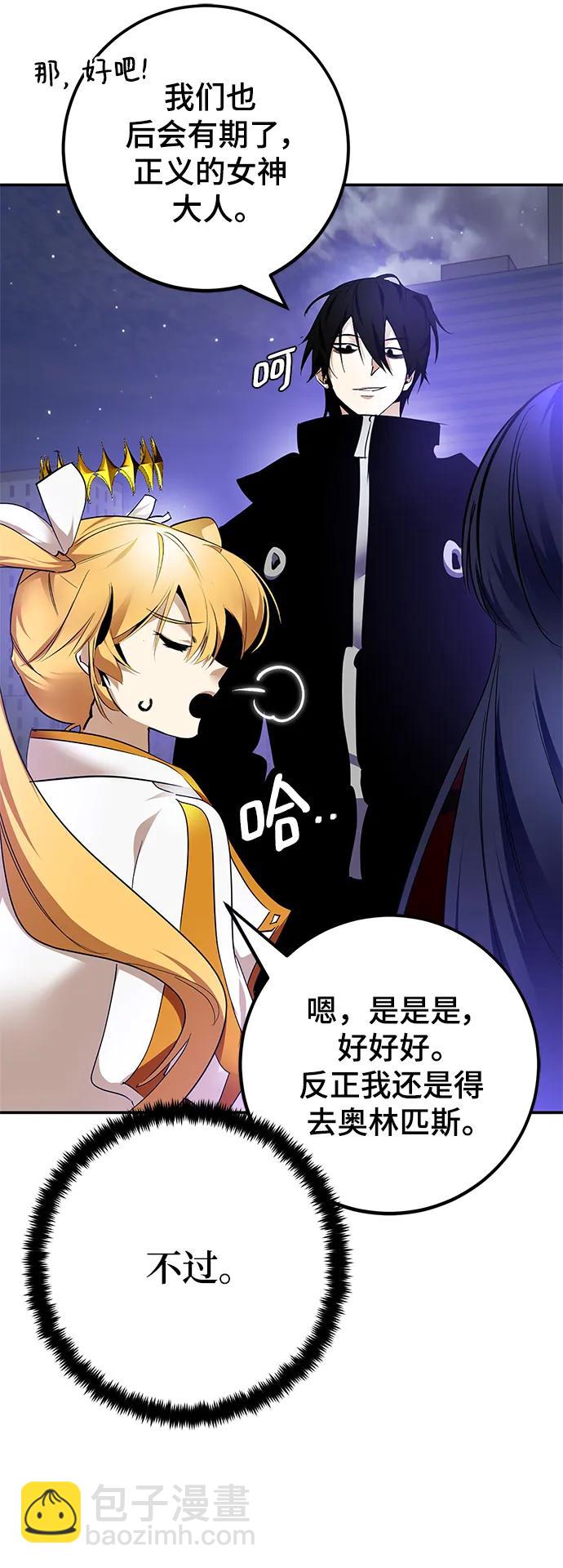 [第151话] 混沌的大地（1）97