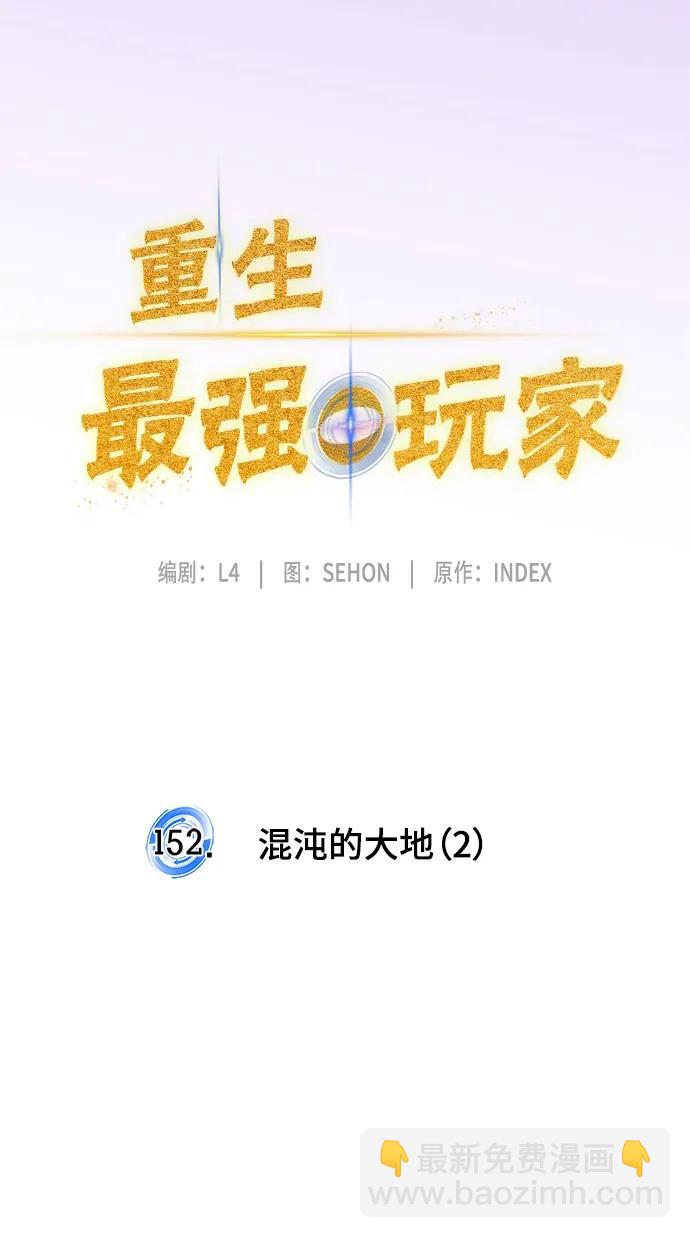 [第152话] 混沌的大地（2）19