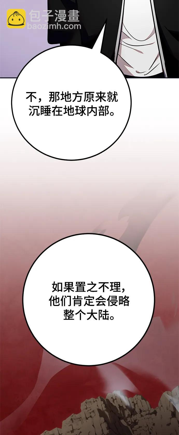 [第152话] 混沌的大地（2）23