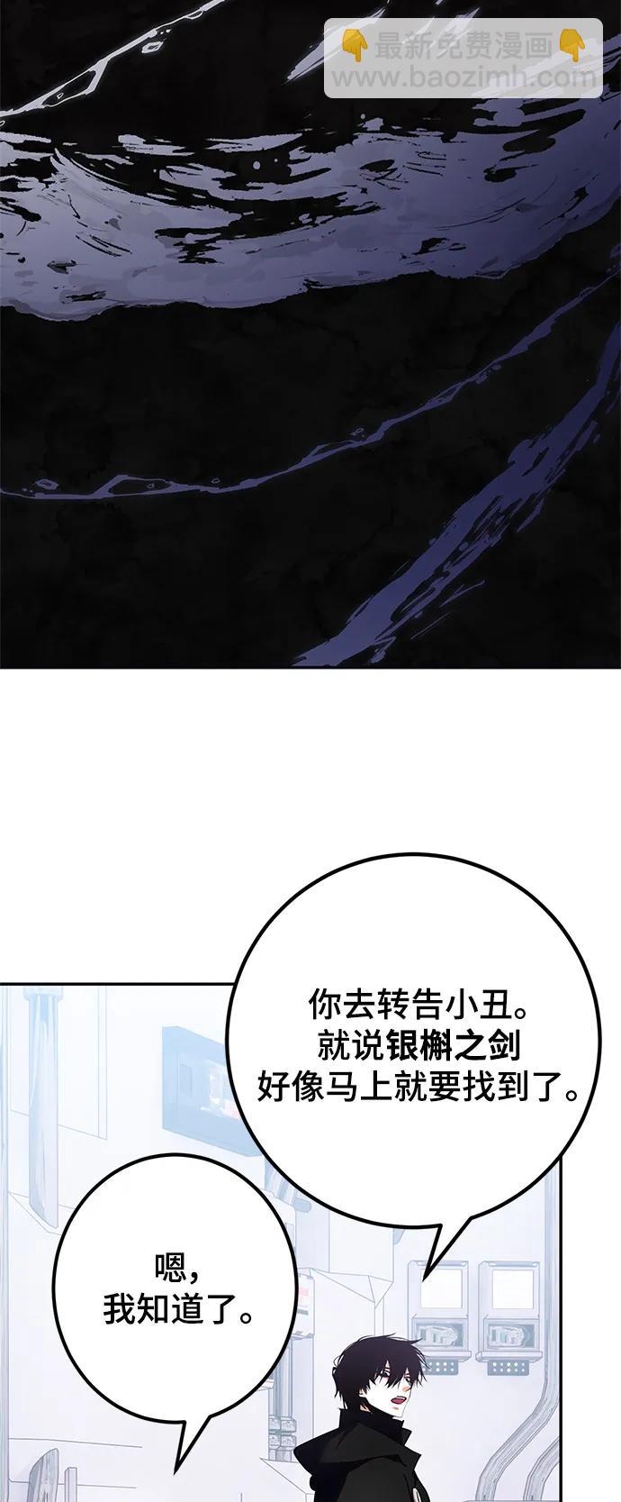 [第152话] 混沌的大地（2）25