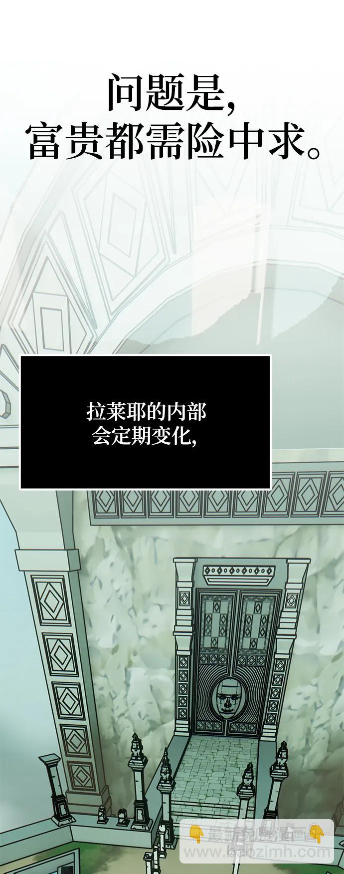 [第152话] 混沌的大地（2）28