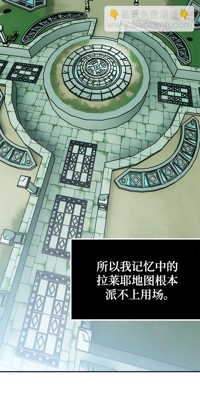 [第152话] 混沌的大地（2）29