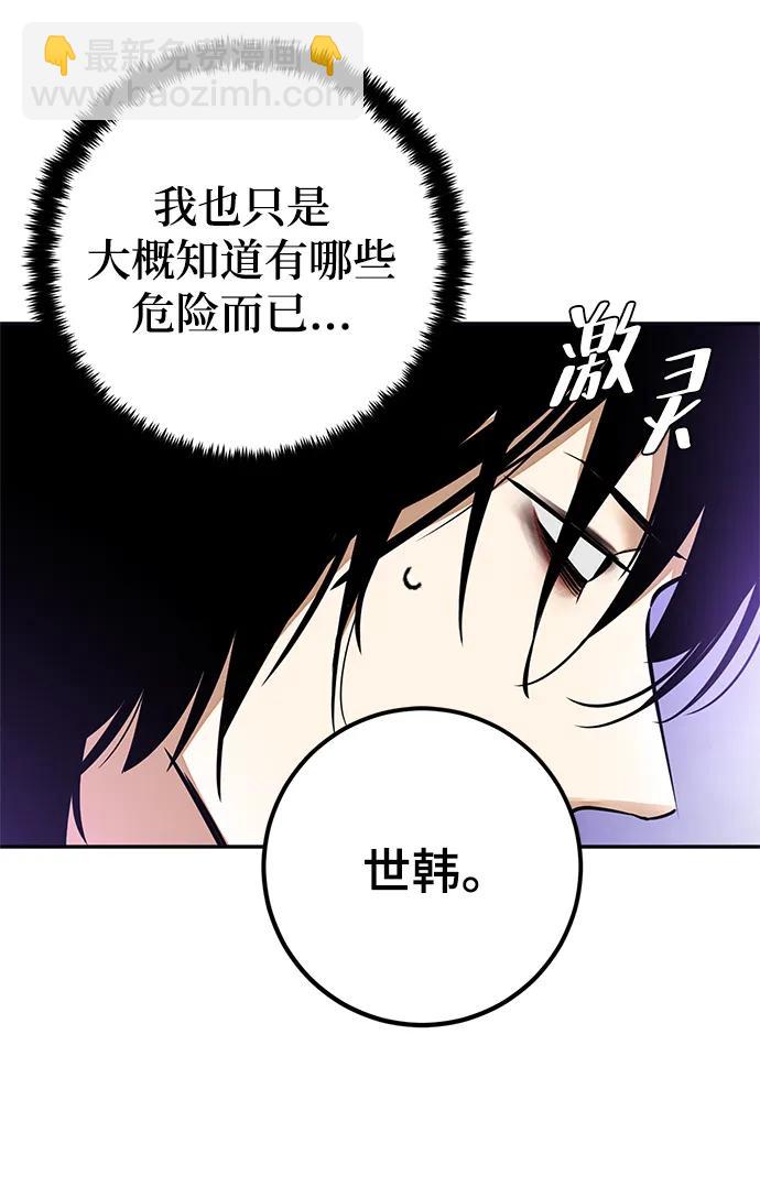 [第152话] 混沌的大地（2）30