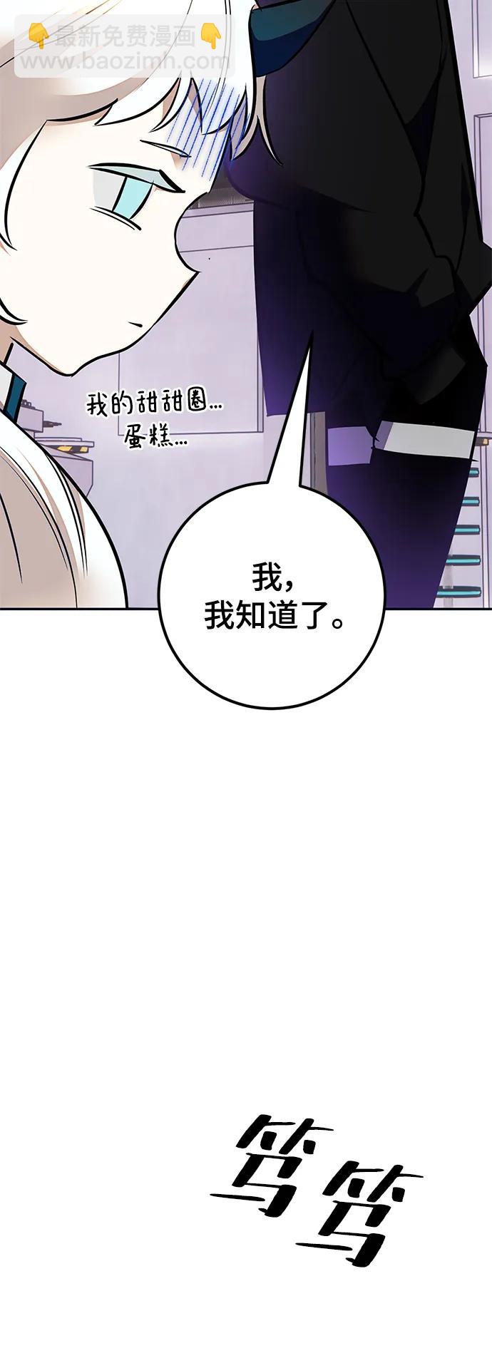 [第152话] 混沌的大地（2）33