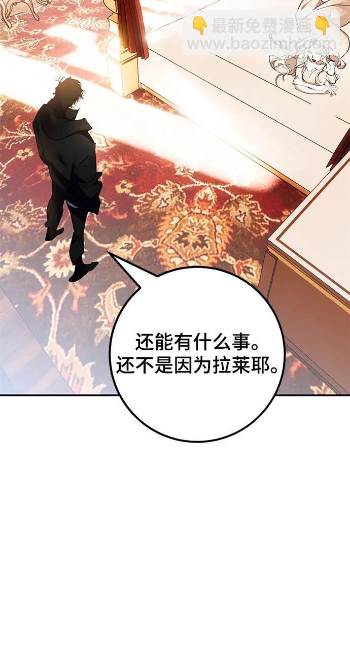 [第152话] 混沌的大地（2）35