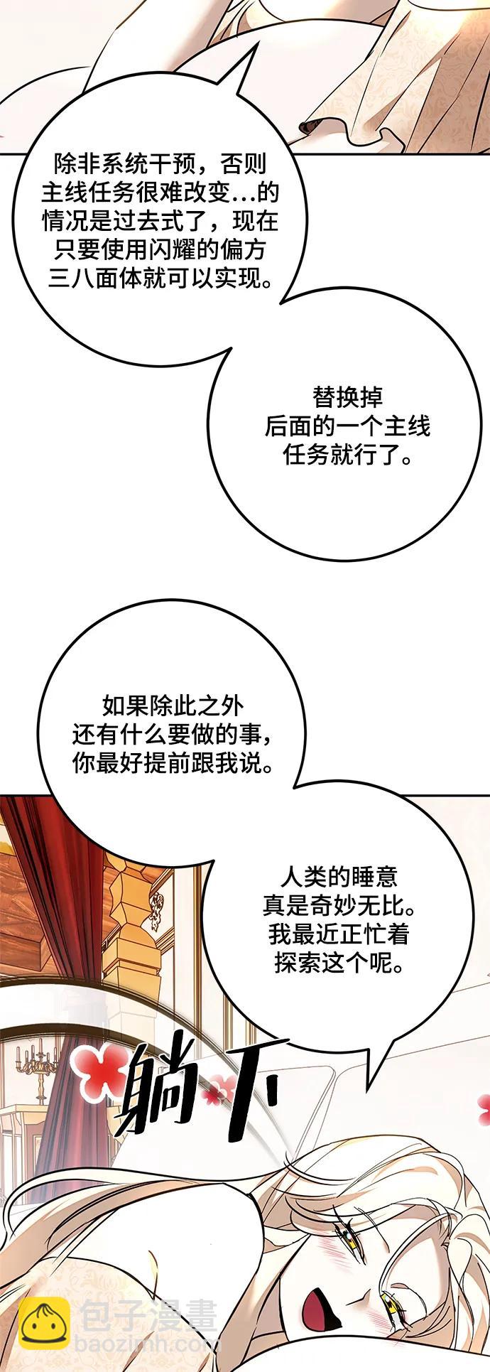 [第152话] 混沌的大地（2）37