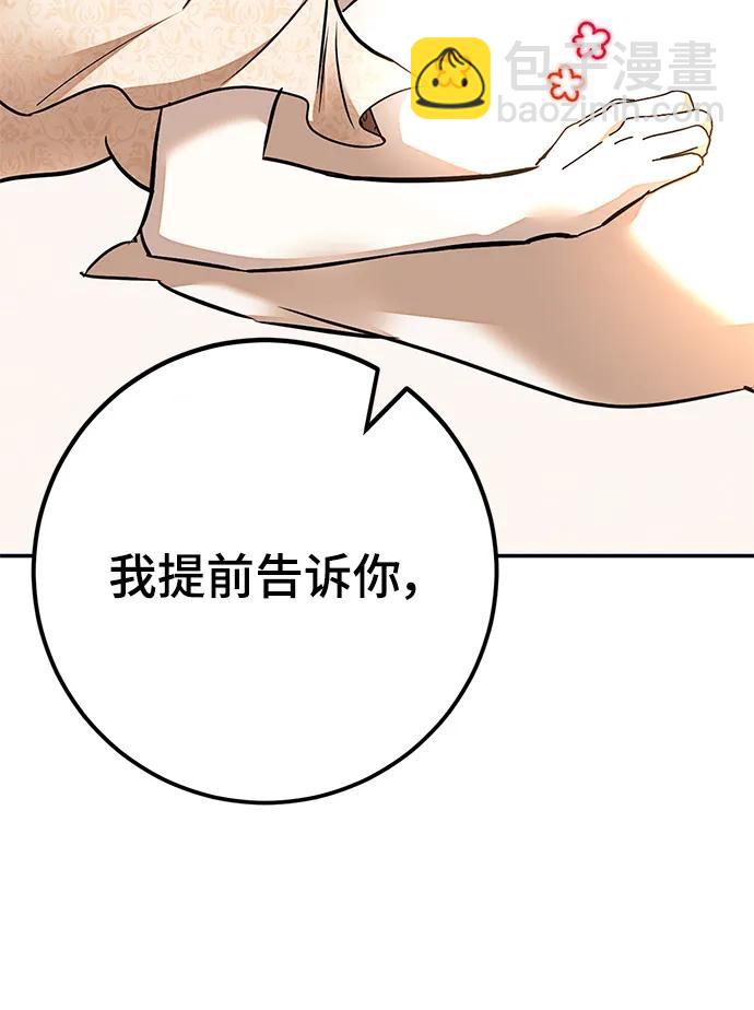 [第152话] 混沌的大地（2）38