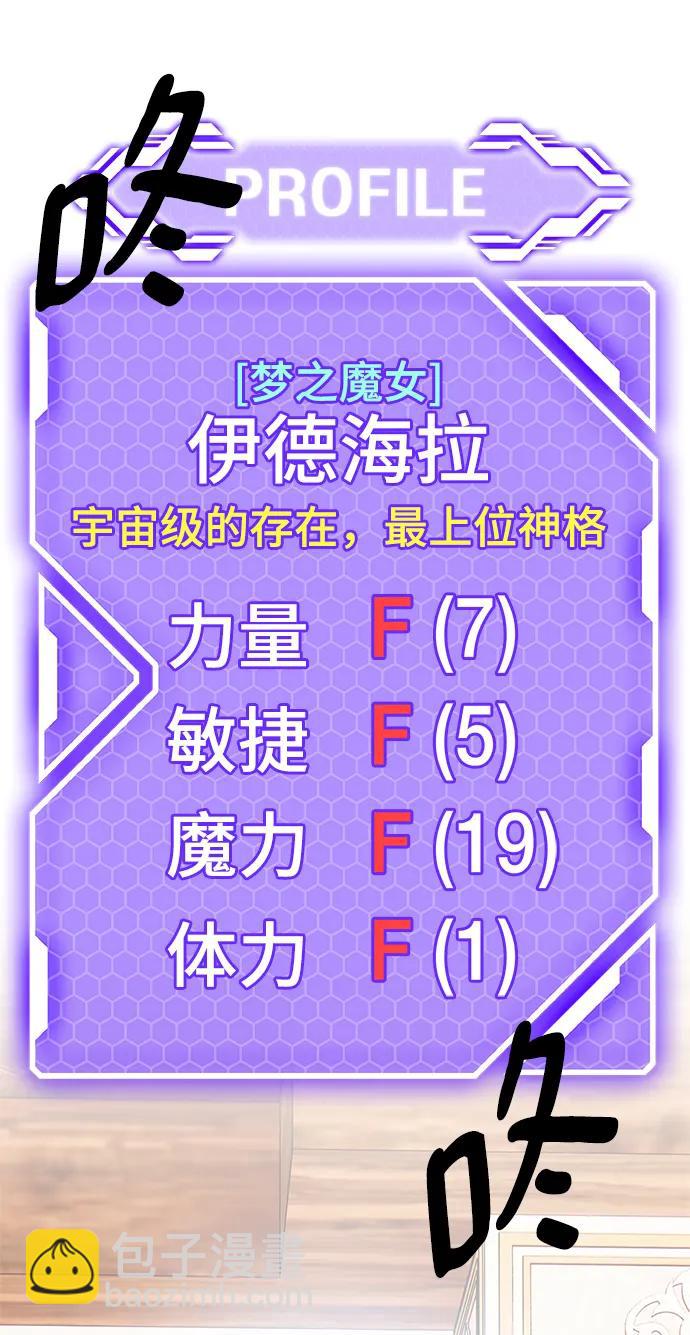 [第152话] 混沌的大地（2）45