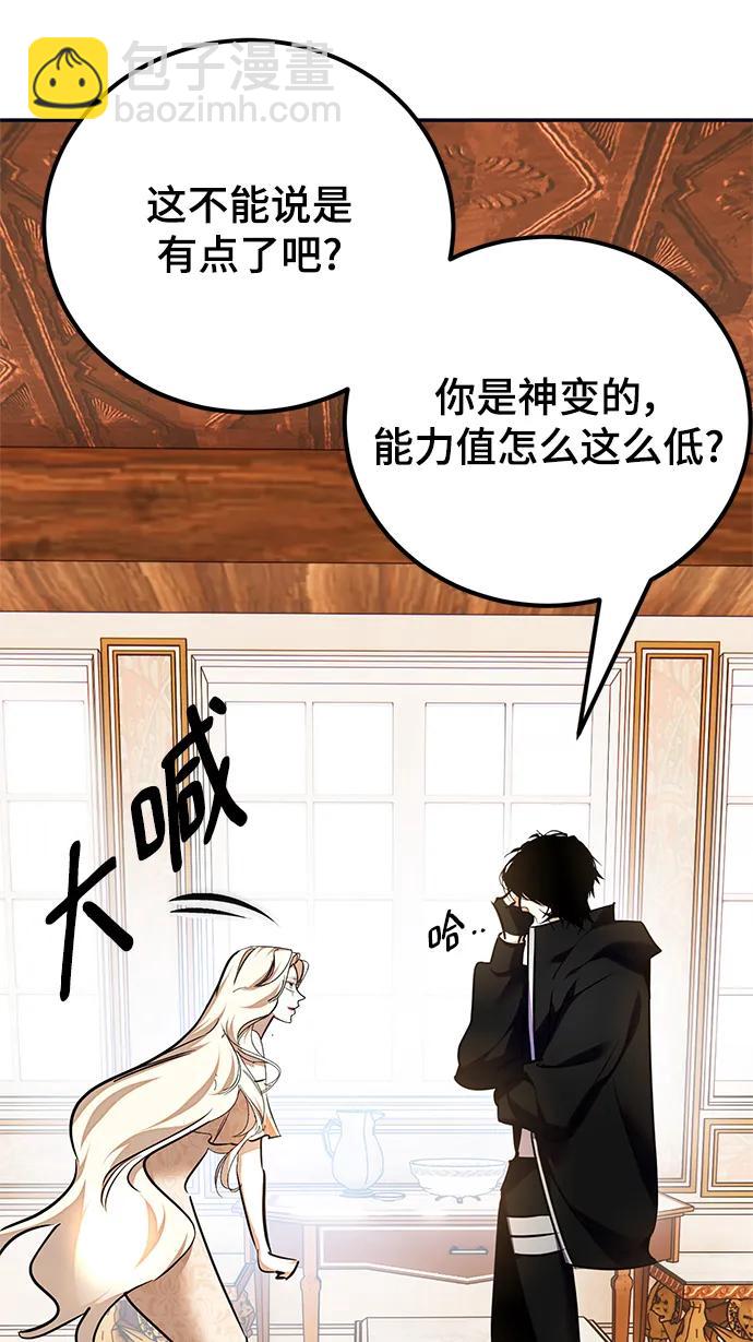 [第152话] 混沌的大地（2）48