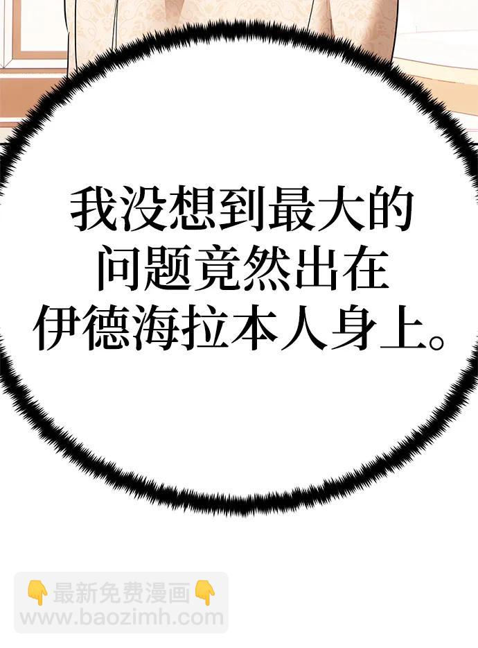 [第152话] 混沌的大地（2）51