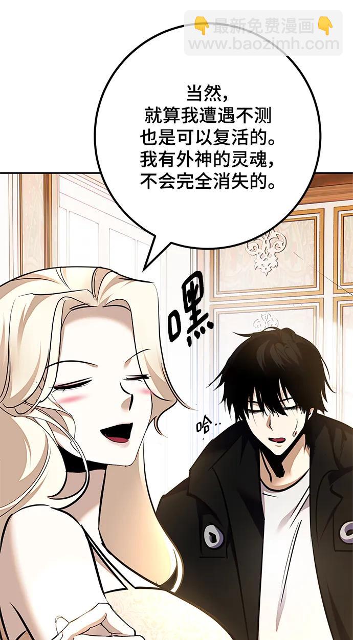 [第152话] 混沌的大地（2）54