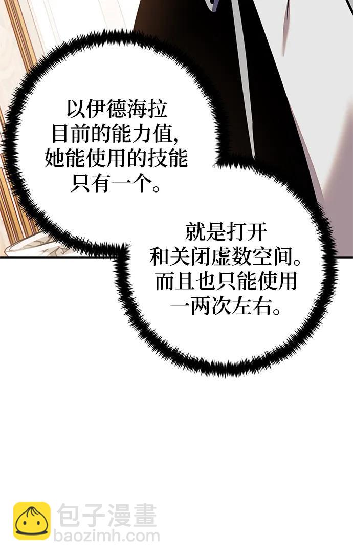 [第152话] 混沌的大地（2）59