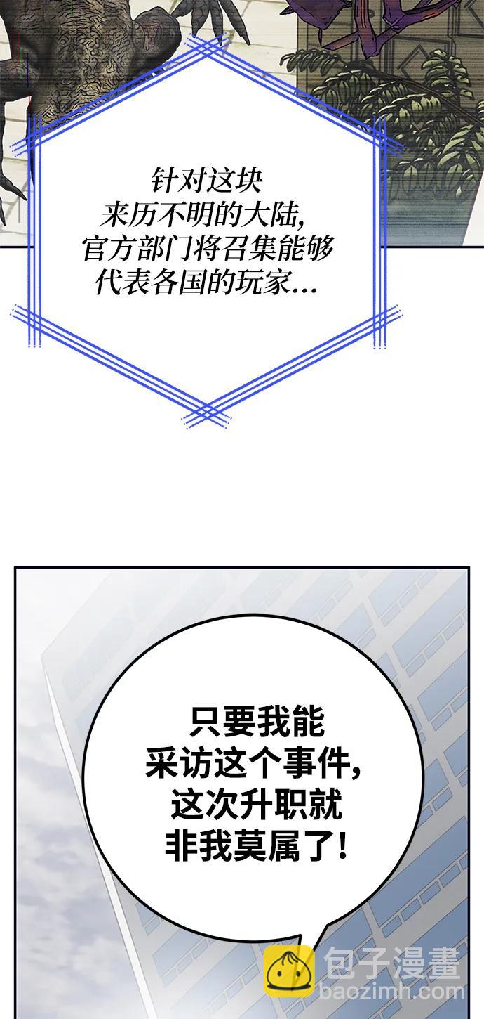 [第152话] 混沌的大地（2）6