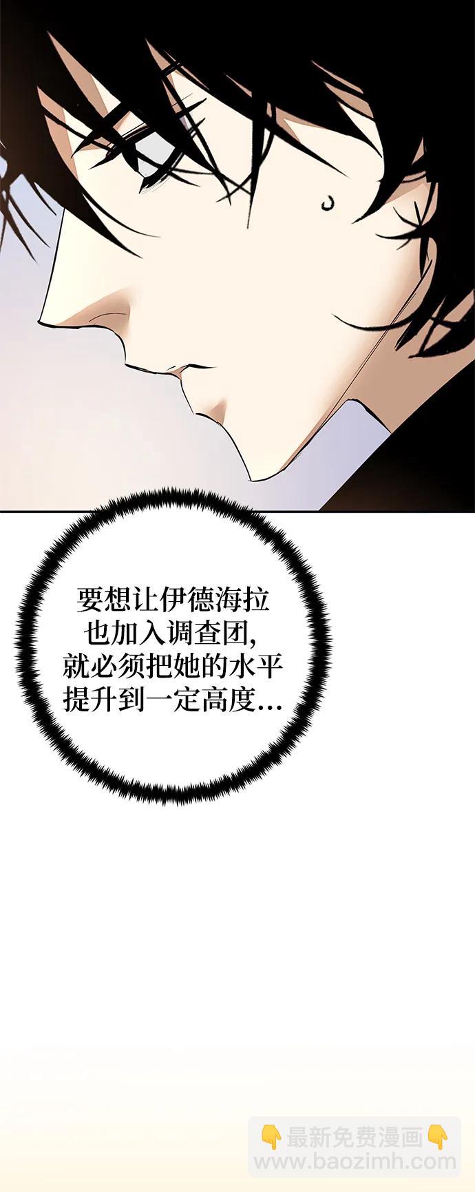 [第152话] 混沌的大地（2）62