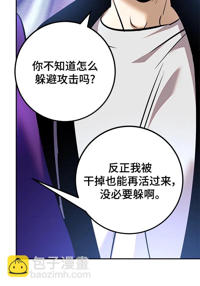 [第152话] 混沌的大地（2）67