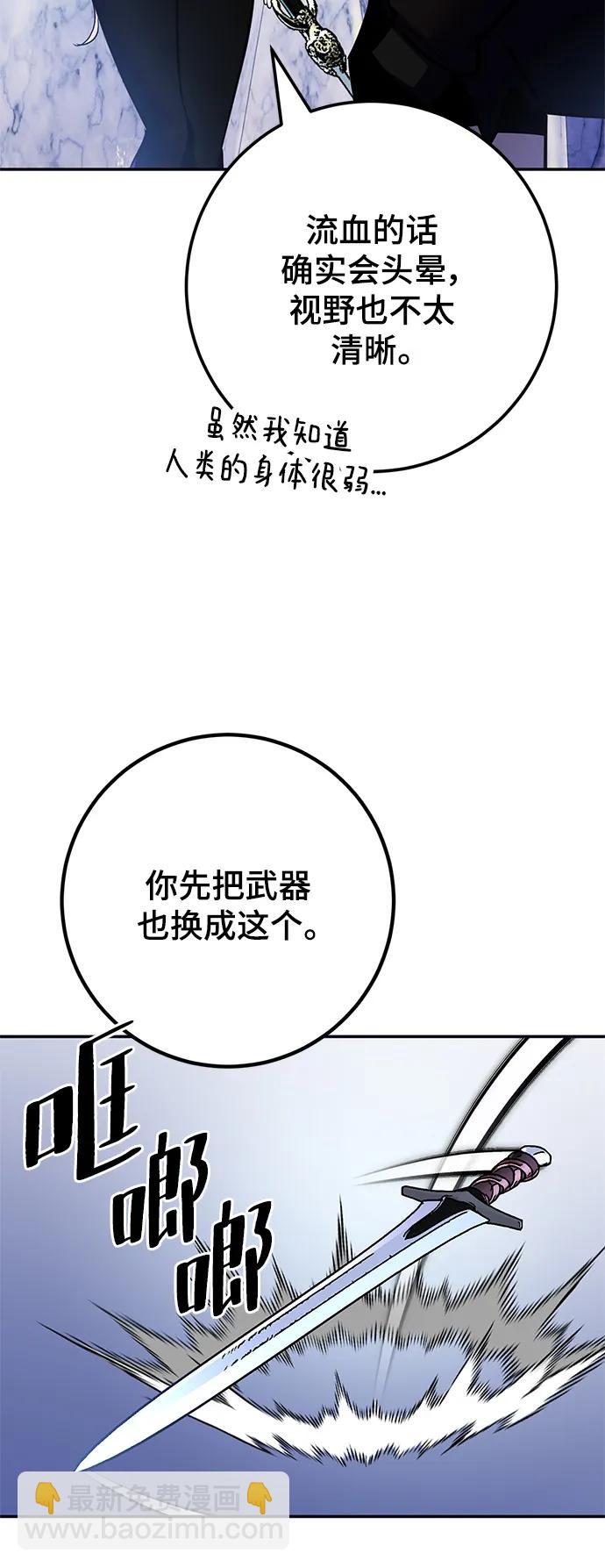 [第152话] 混沌的大地（2）71